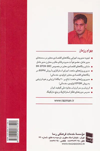 مدیریت سامو(ساکت باش موفق شو)
